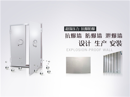 防火抗爆墻的使用壽命一般有多長？