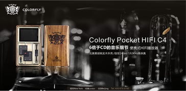 C4便攜音響三聯(lián)廣告設(shè)計(jì)與數(shù)據(jù)處理服務(wù) 創(chuàng)新與精準(zhǔn)的結(jié)合