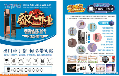 智能門鎖設(shè)計(jì)圖 數(shù)據(jù)處理服務(wù)如何重塑廣告設(shè)計(jì)的未來(lái)