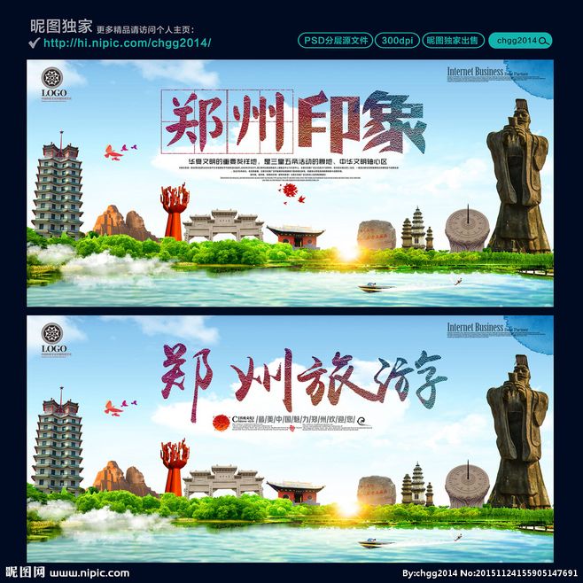 天地之中，尋味古今——鄭州印象