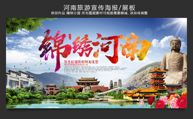 智能創(chuàng)新，文旅融合——河南旅游海報軟件開發(fā)引領數(shù)字文旅新體驗